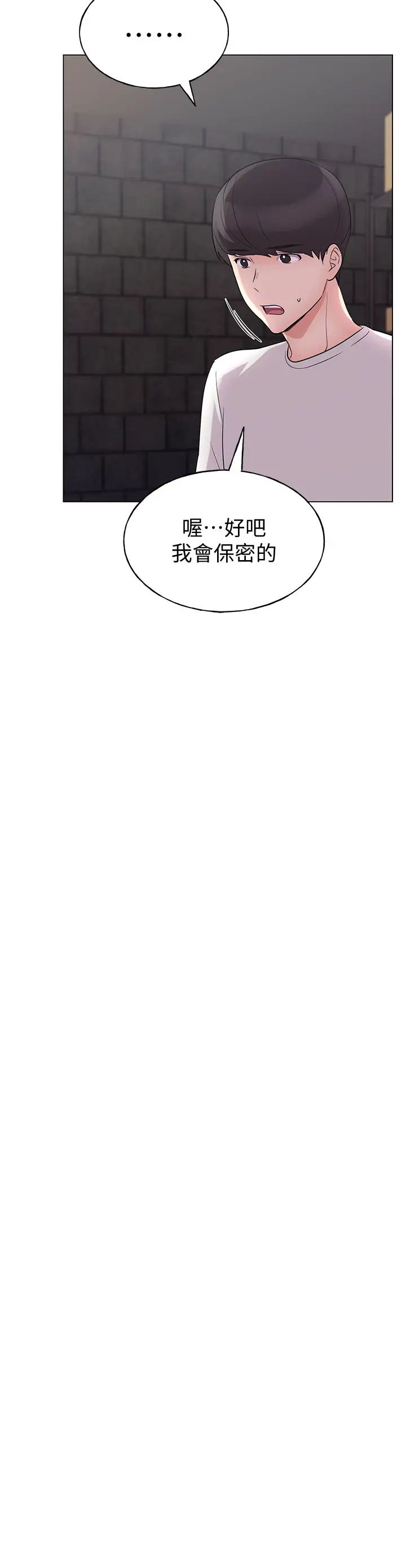 重考生第92话-在仓库内享受刺激的快感