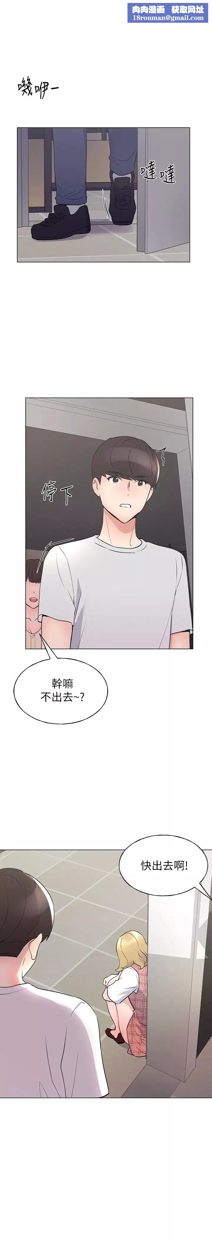 重考生第93話-覺醒的愷芯