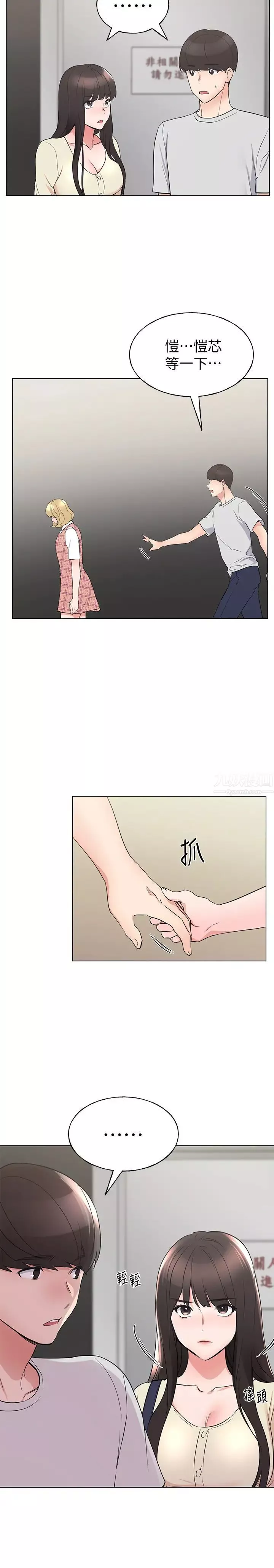 重考生-第93话-觉醒的恺芯 - 图片 7