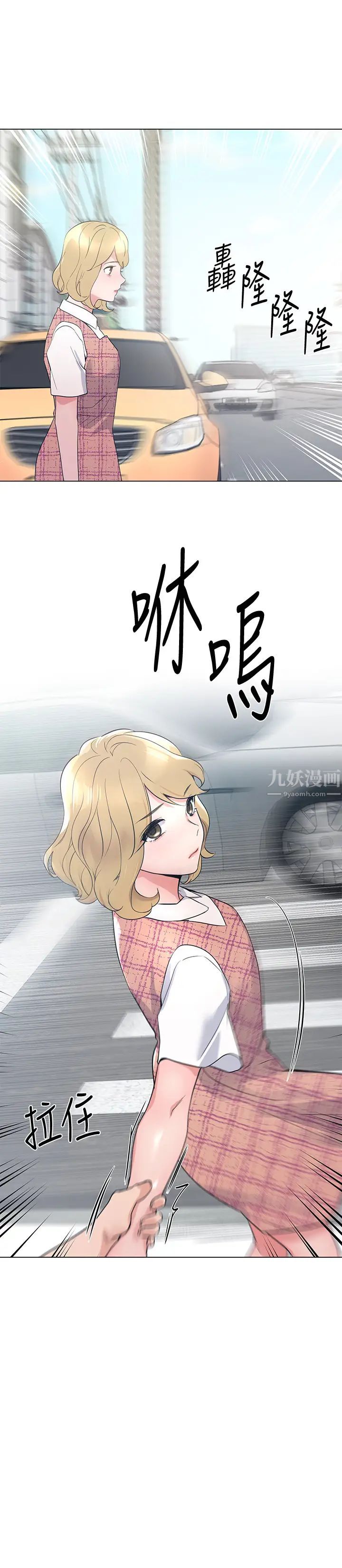 重考生第93话-觉醒的恺芯