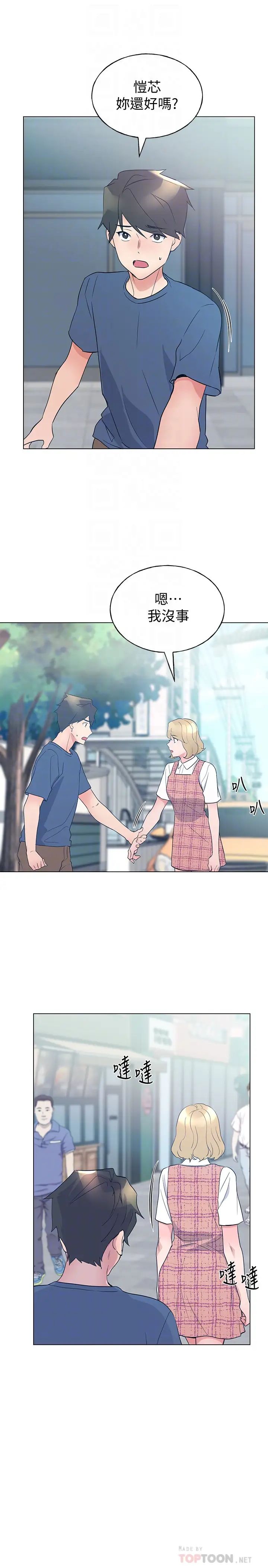 重考生第93話-覺醒的愷芯