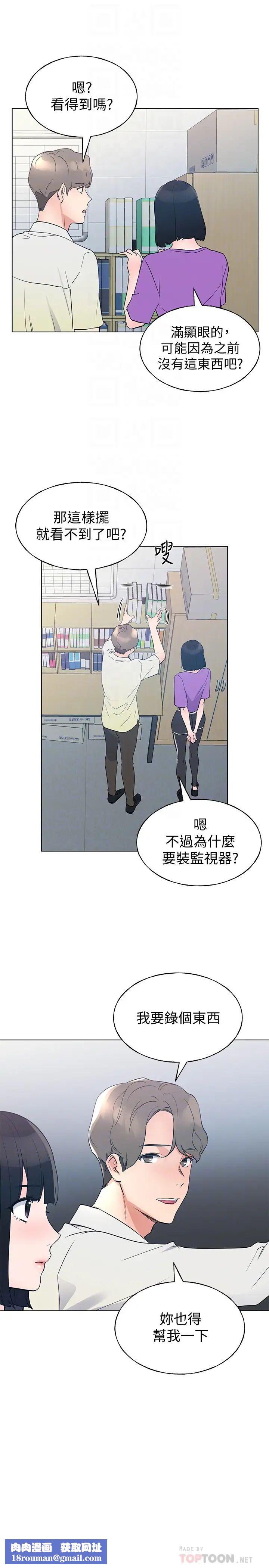 重考生第93话-觉醒的恺芯