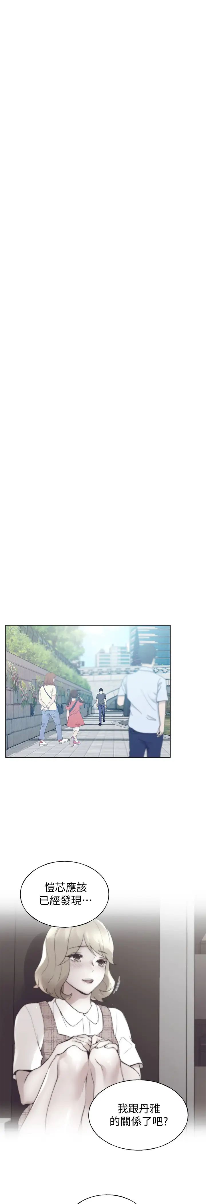 重考生第93话-觉醒的恺芯