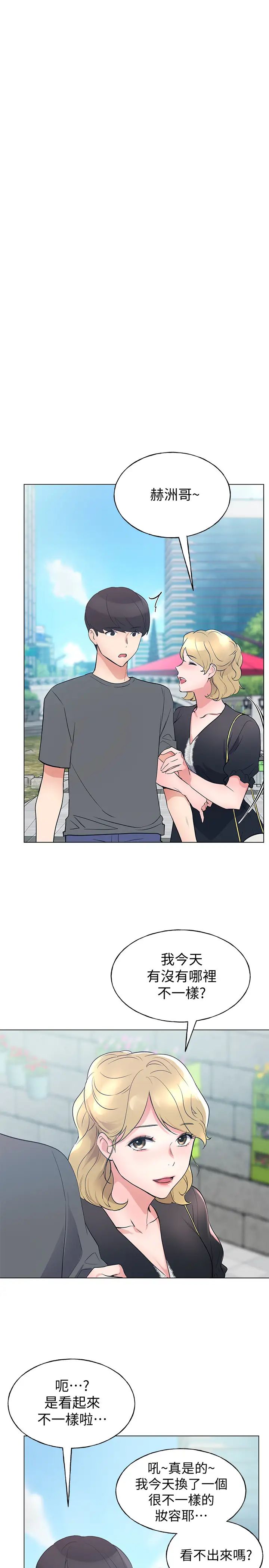 重考生第93话-觉醒的恺芯