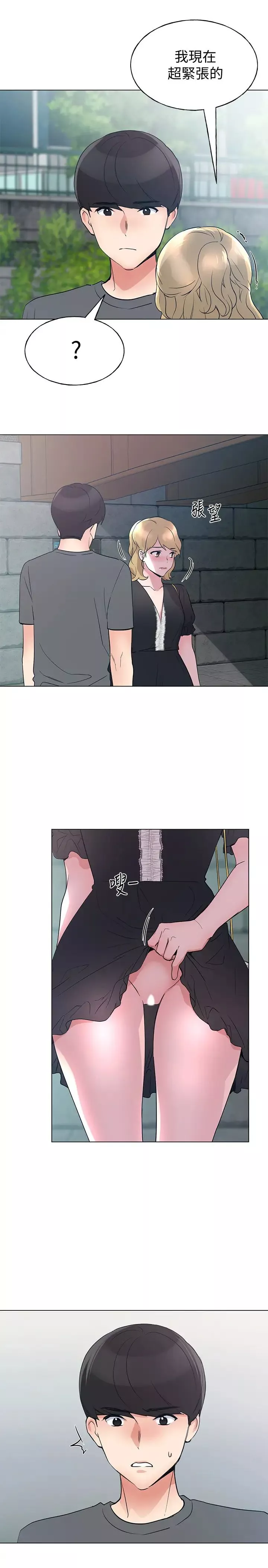重考生第93話-覺醒的愷芯