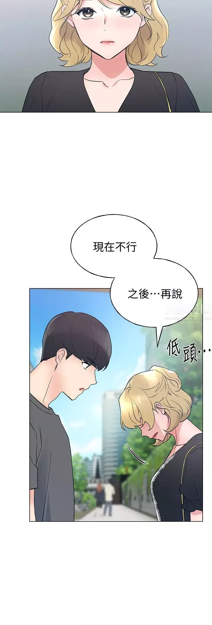 重考生第93話-覺醒的愷芯