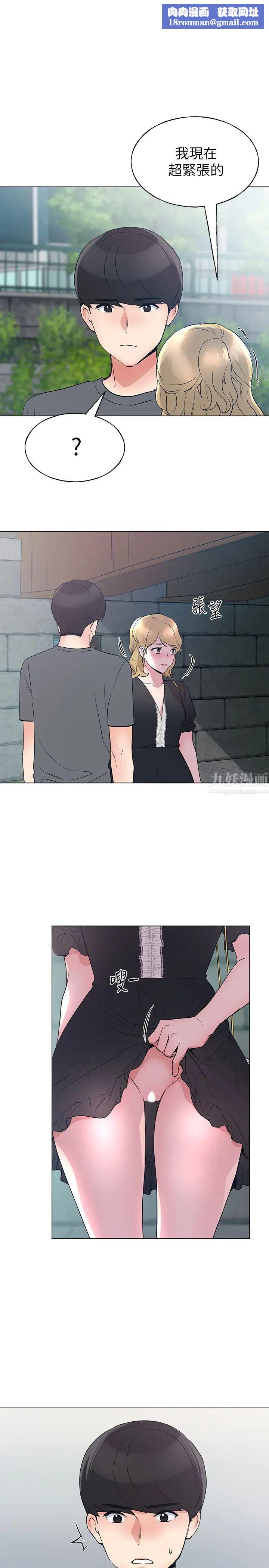 重考生第94话-嘉温学长的危险提议