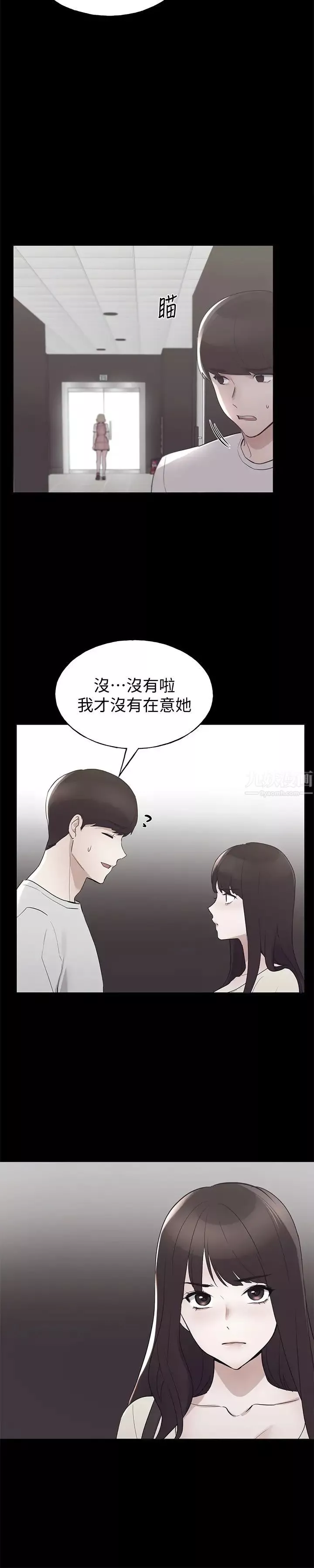 重考生第94話-嘉溫學長的危險提議