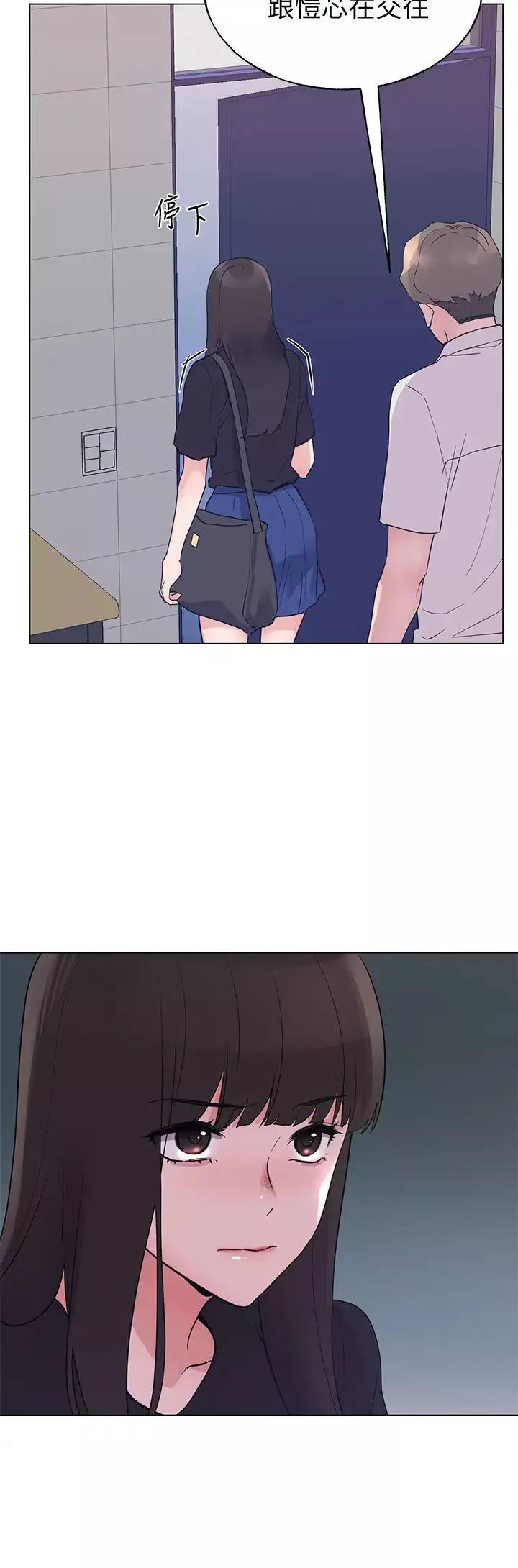 重考生第94話-嘉溫學長的危險提議