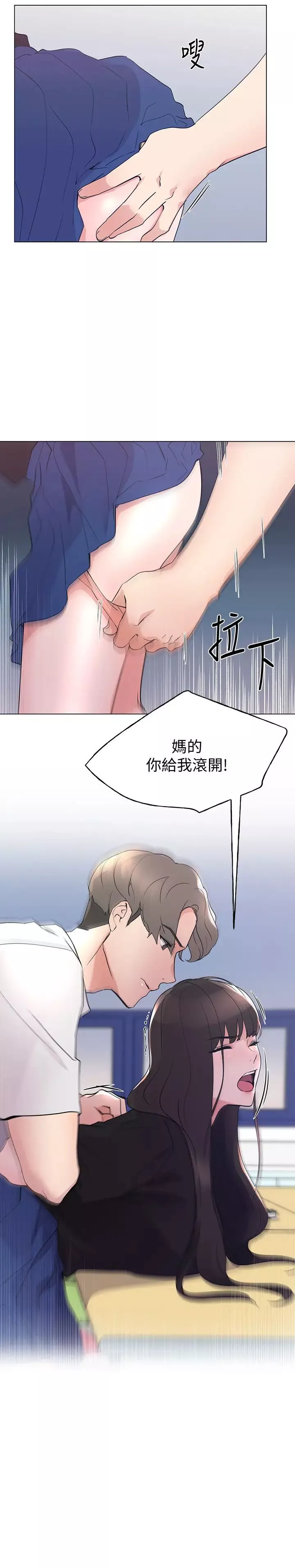 重考生第94話-嘉溫學長的危險提議