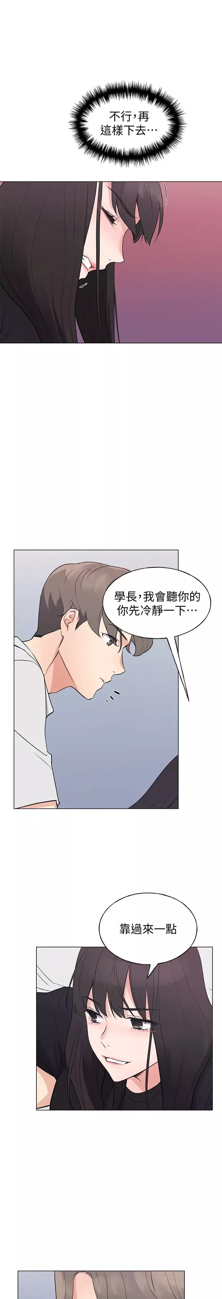 重考生-第95话-丹雅!我来救妳! - 图片 5