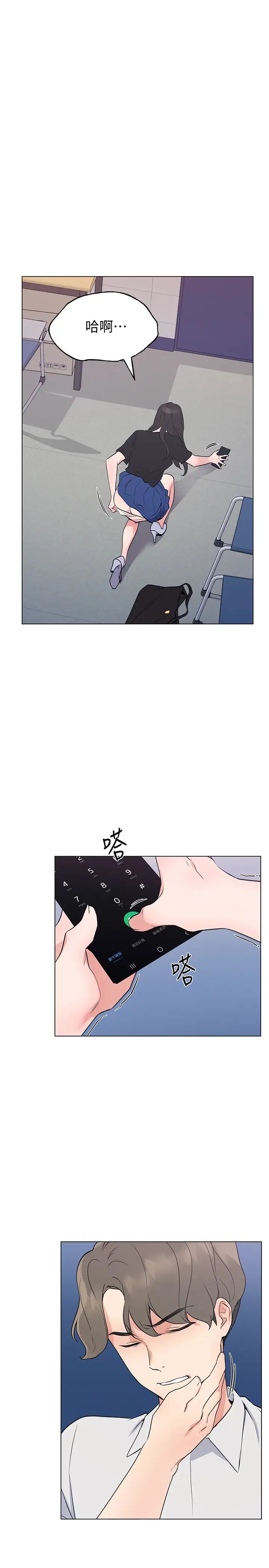 重考生第95话-丹雅!我来救妳!