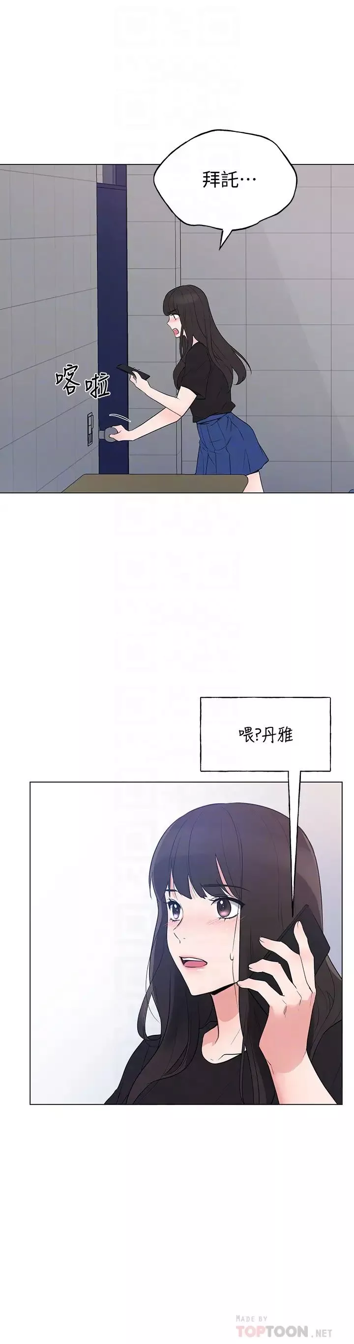 重考生-第95话-丹雅!我来救妳! - 图片 8
