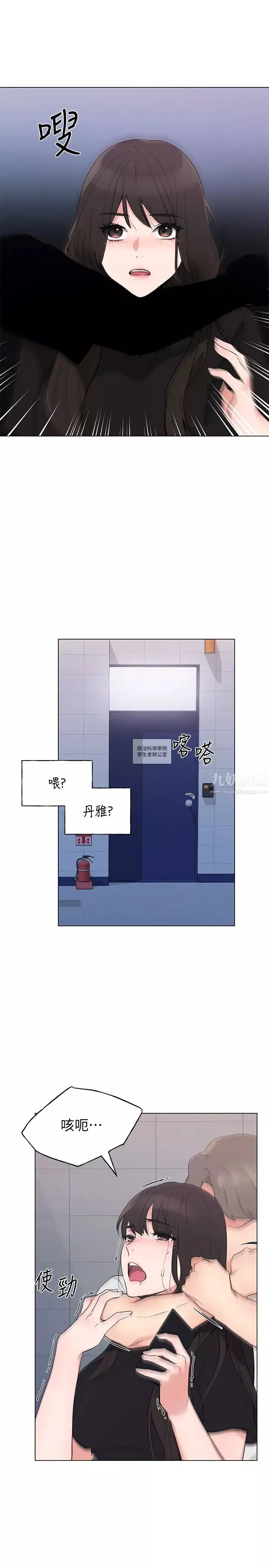 重考生第95話-丹雅!我來救妳!