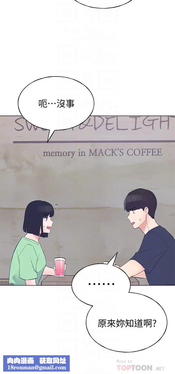 重考生第95话-丹雅!我来救妳!