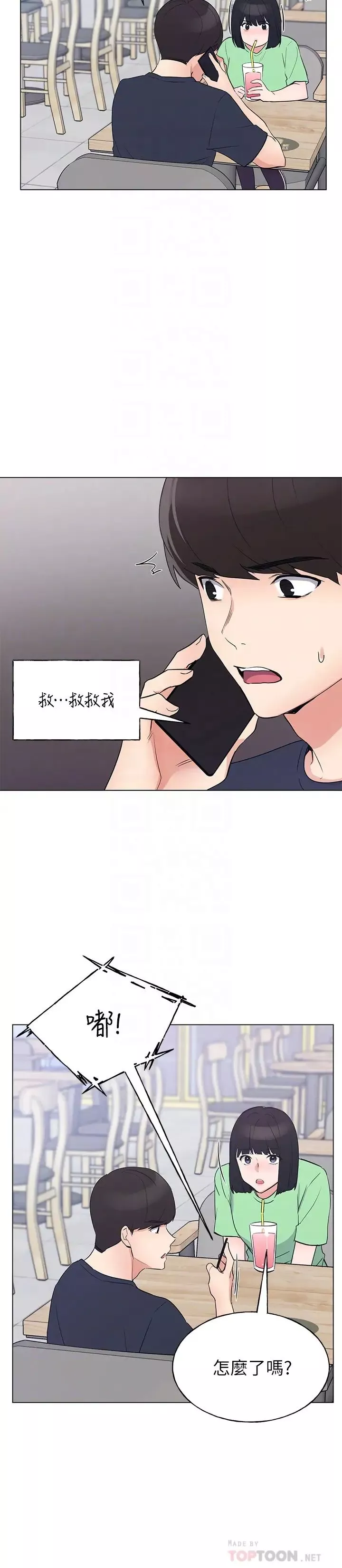重考生第95話-丹雅!我來救妳!