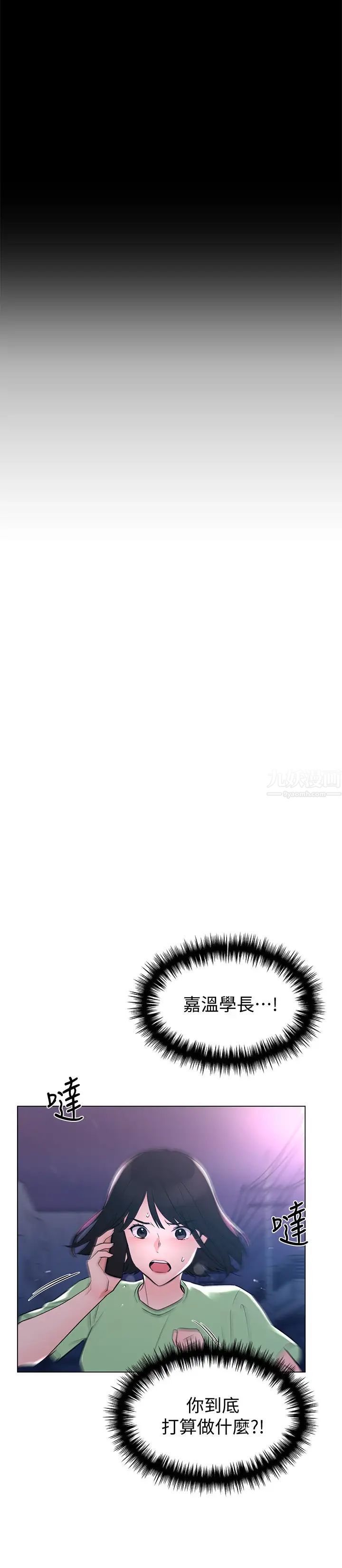 重考生第95話-丹雅!我來救妳!