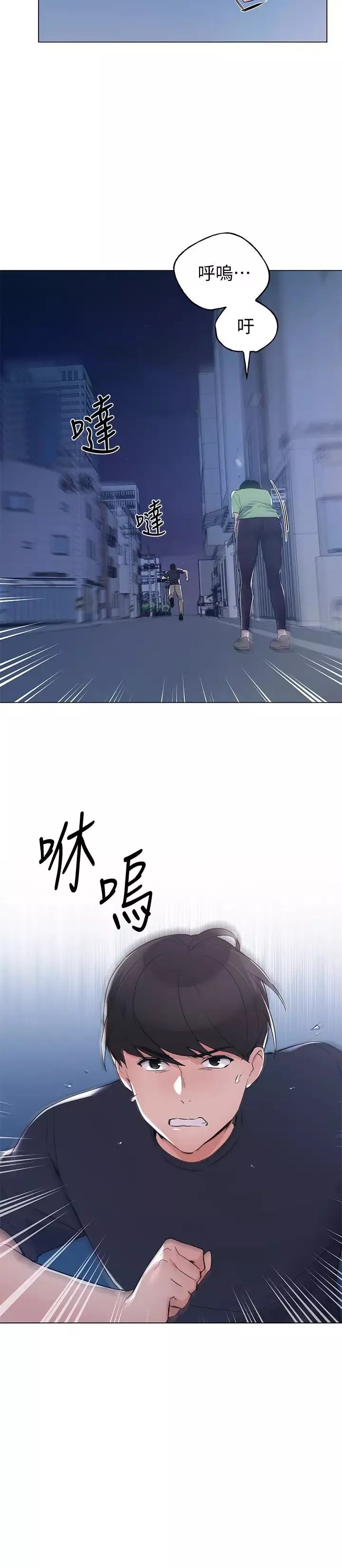 重考生-第95话-丹雅!我来救妳! - 图片 27