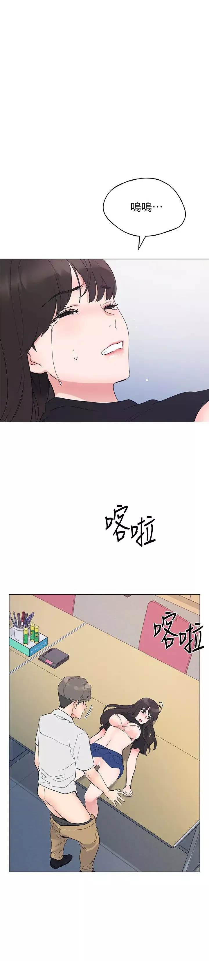 重考生-第96话-温柔安慰丹雅的赫洲 - 图片 9
