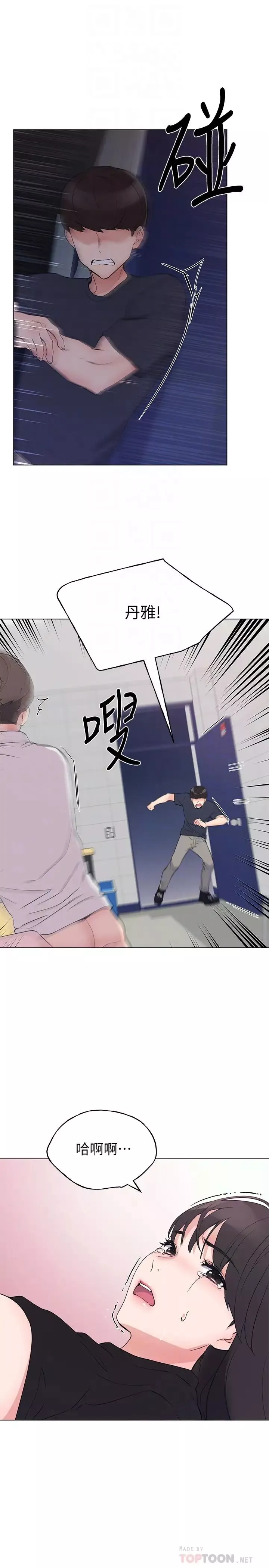 重考生-第96话-温柔安慰丹雅的赫洲 - 图片 12