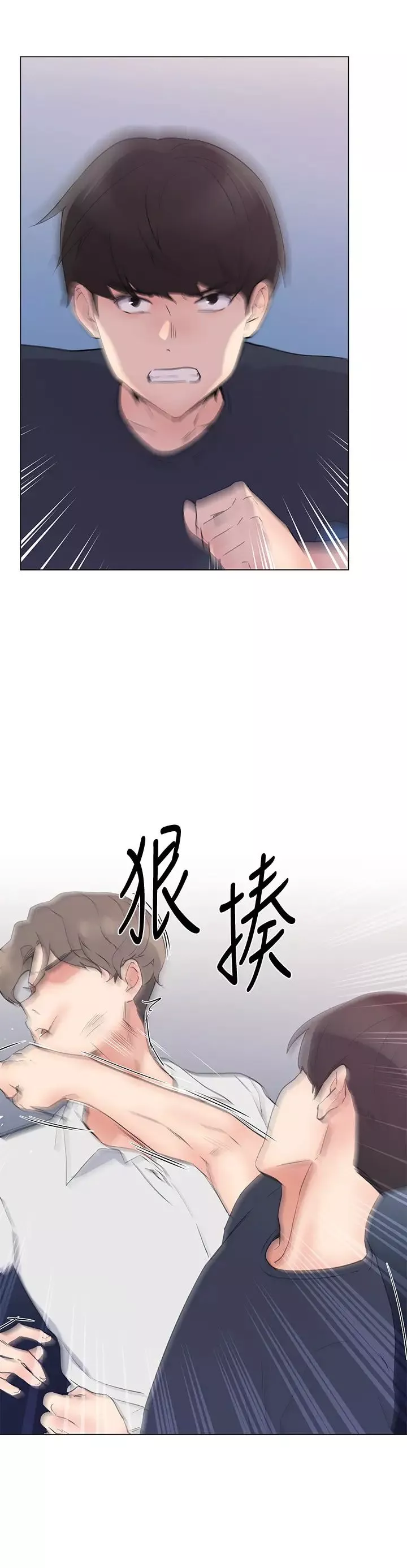 重考生第96話-溫柔安慰丹雅的赫洲