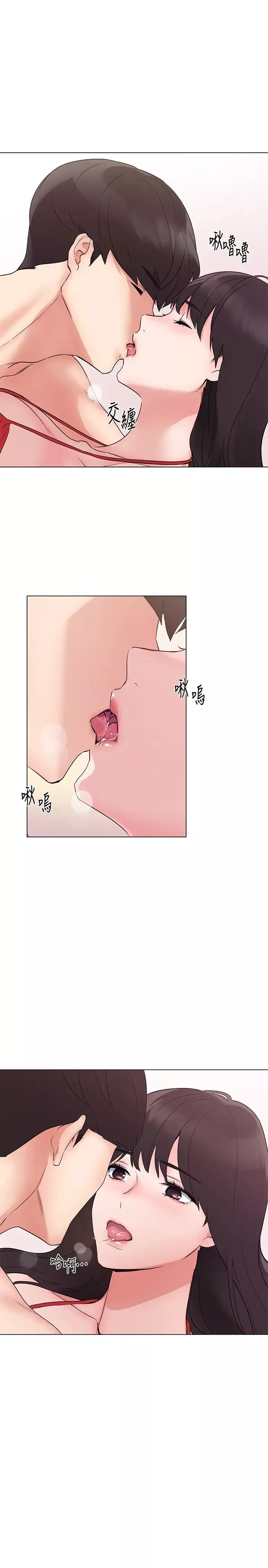 重考生第96話-溫柔安慰丹雅的赫洲