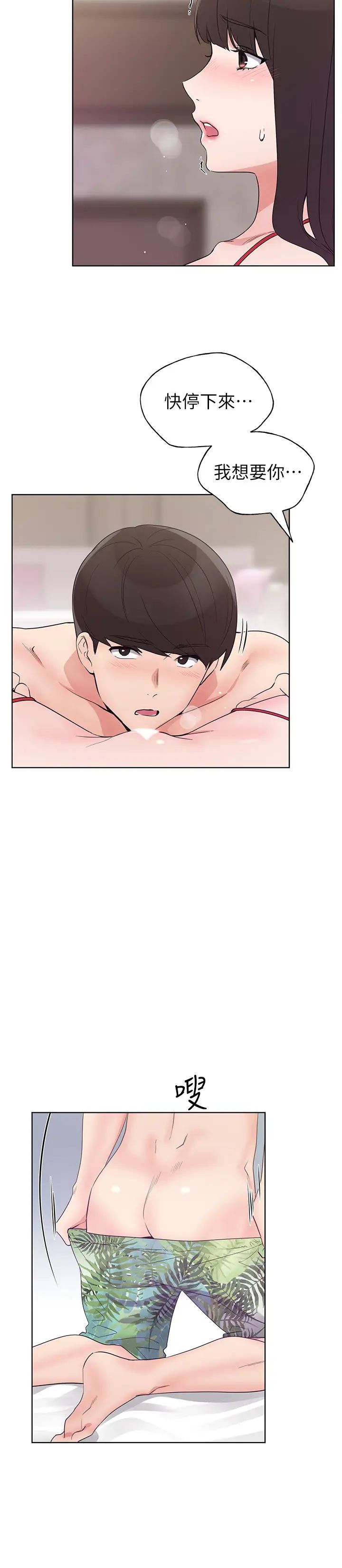 重考生第97话-丹雅主动扭动腰肢