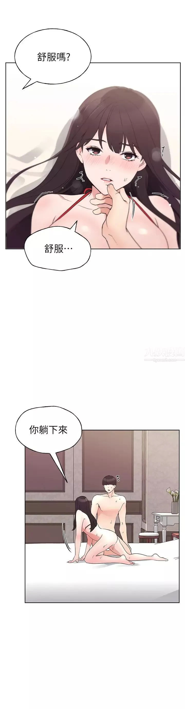重考生第97話-丹雅主動扭動腰肢