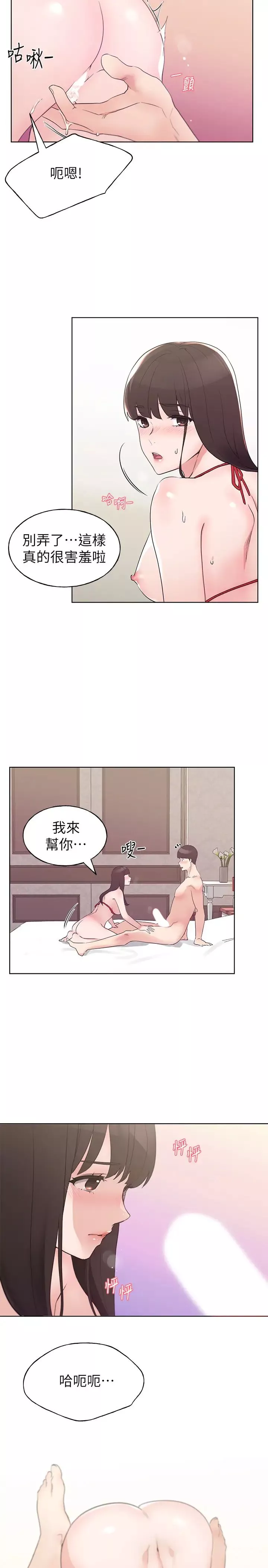 重考生第97話-丹雅主動扭動腰肢