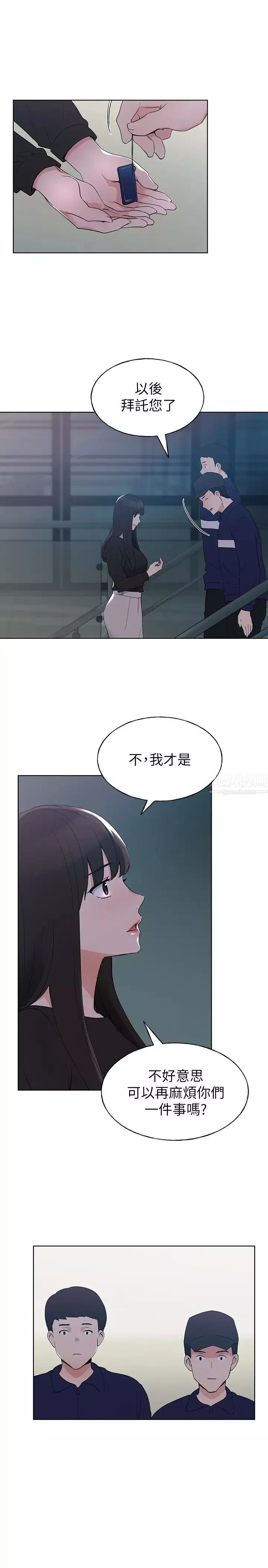 重考生第98話-羅教授的意外訪客