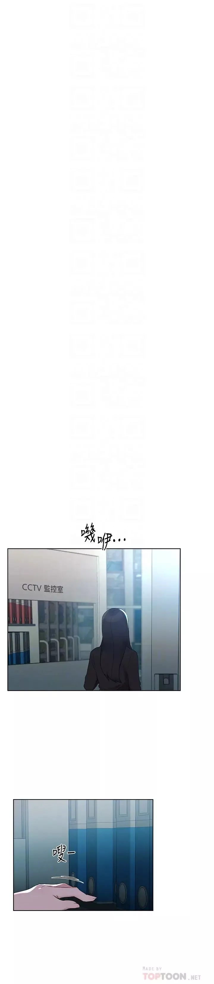 重考生-第98话-罗教授的意外访客 - 图片 12