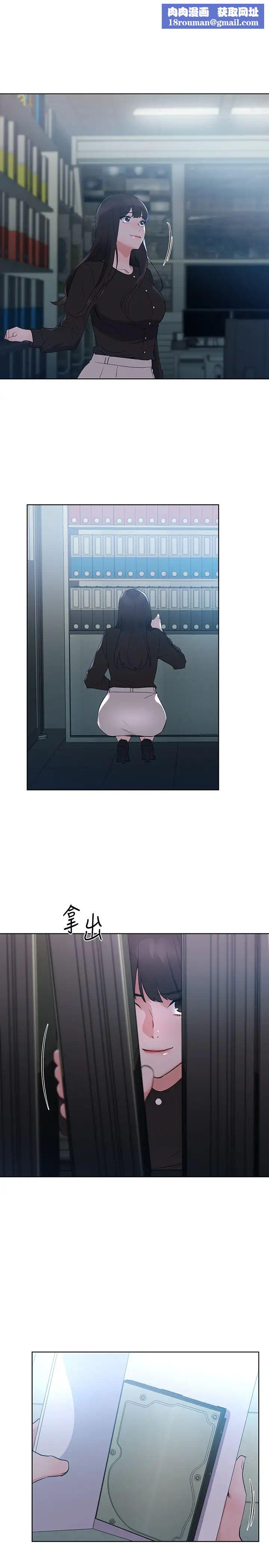 重考生第98话-罗教授的意外访客