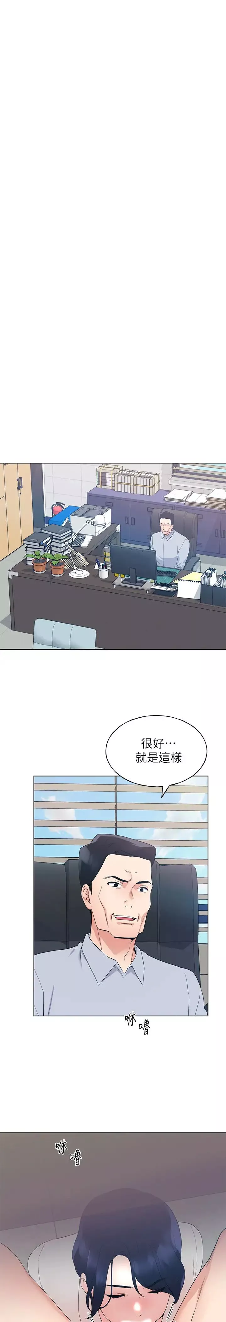 重考生-第98话-罗教授的意外访客 - 图片 15