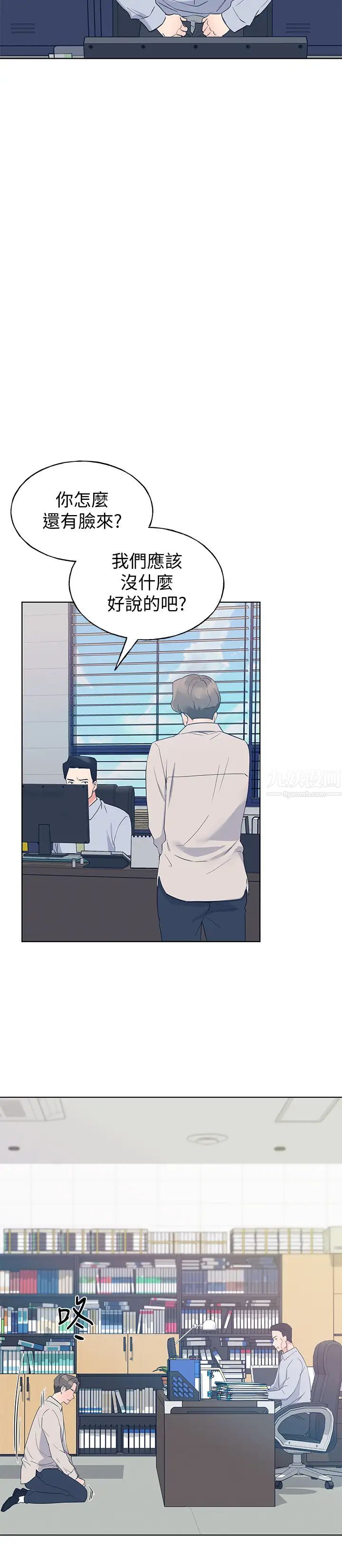 重考生第98话-罗教授的意外访客