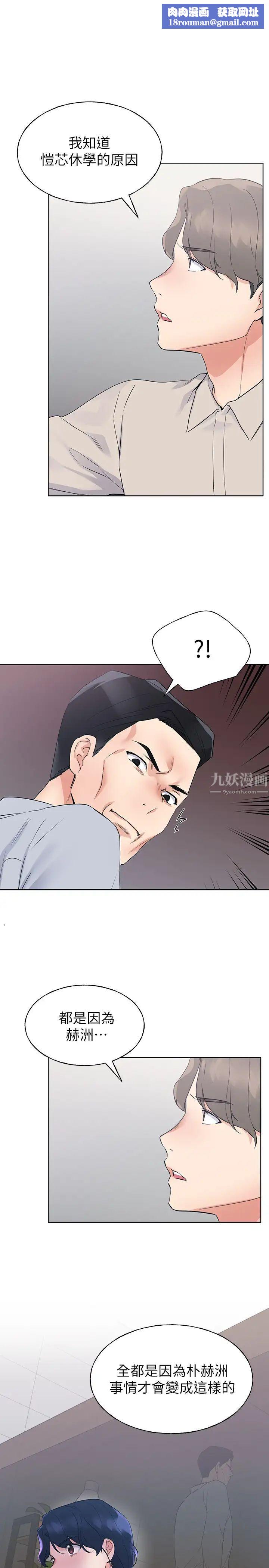 重考生第99话-丹雅的復仇开始