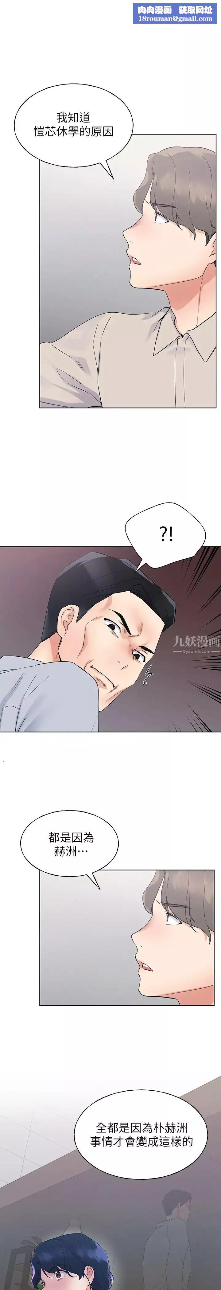 重考生-第99话-丹雅的復仇开始 - 图片 1