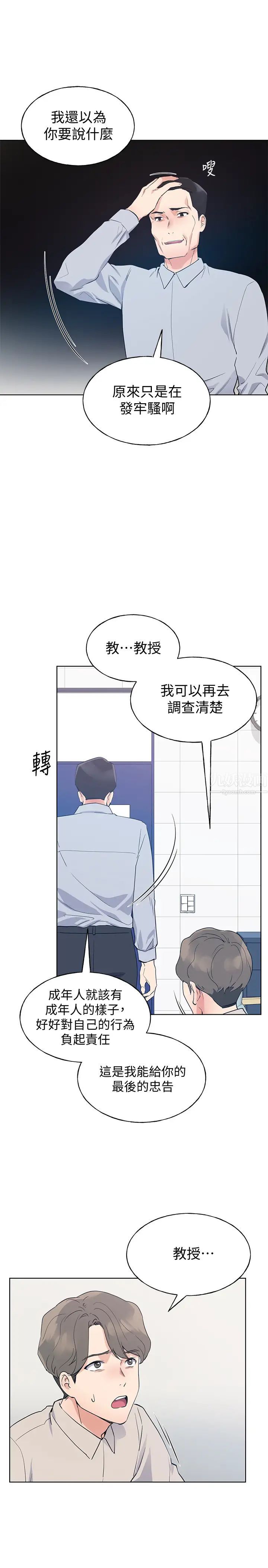 重考生第99话-丹雅的復仇开始