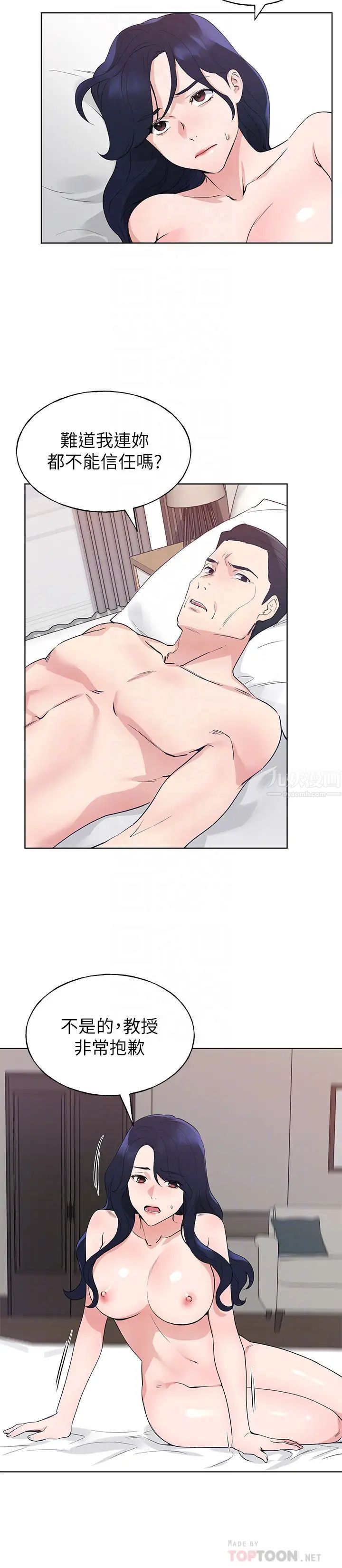 重考生第99话-丹雅的復仇开始