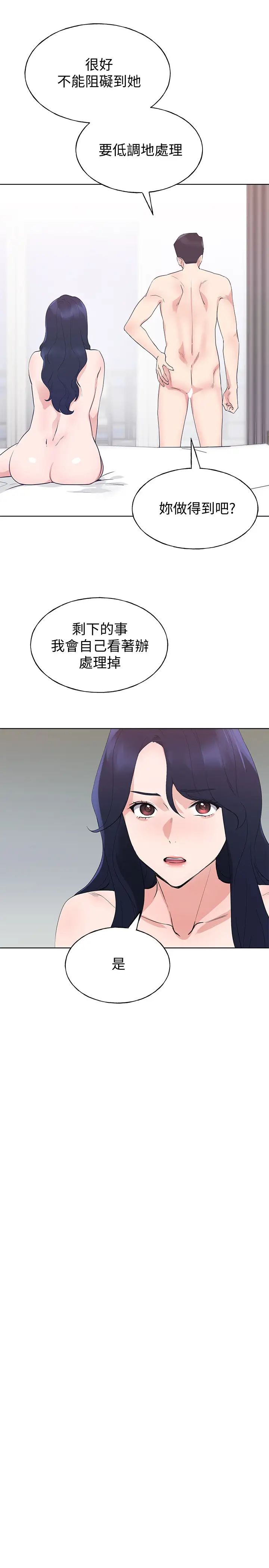 重考生第99话-丹雅的復仇开始