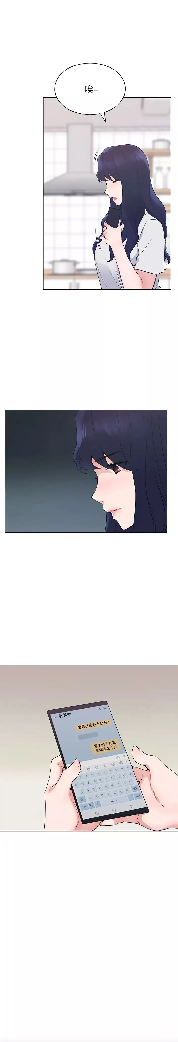 重考生第99話-丹雅的復仇開始