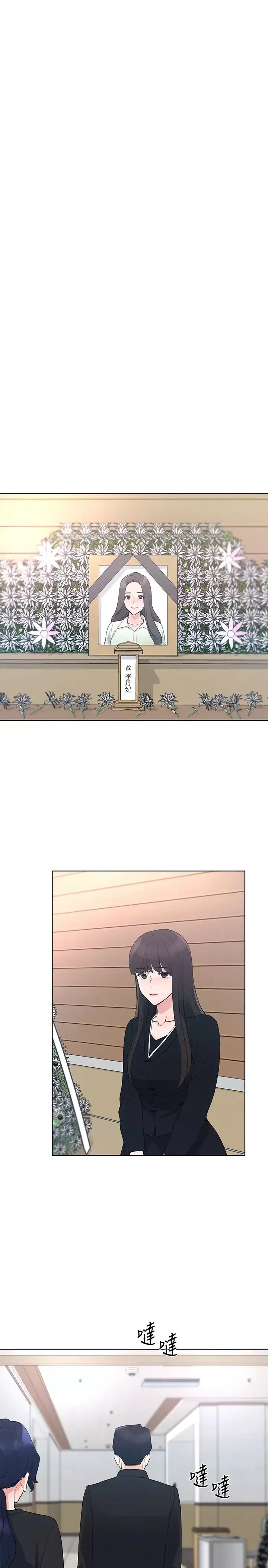 重考生第99話-丹雅的復仇開始