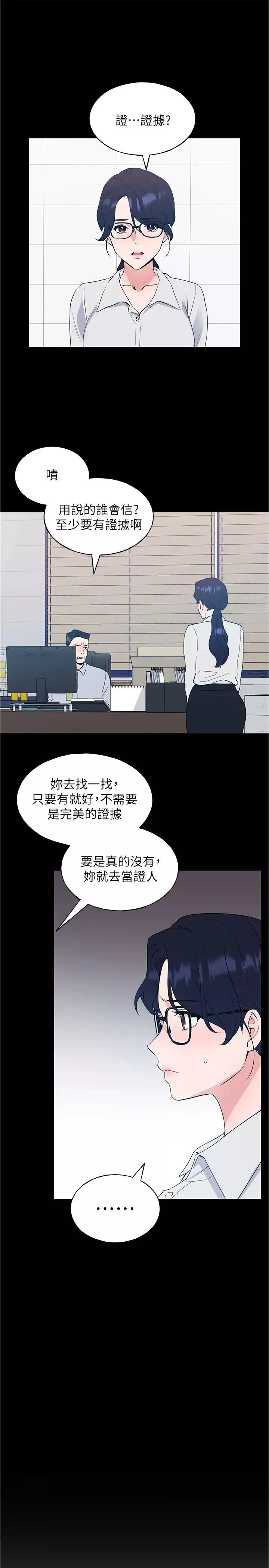 重考生-第100话-罗教授拼命想抹掉的过去 - 图片 3