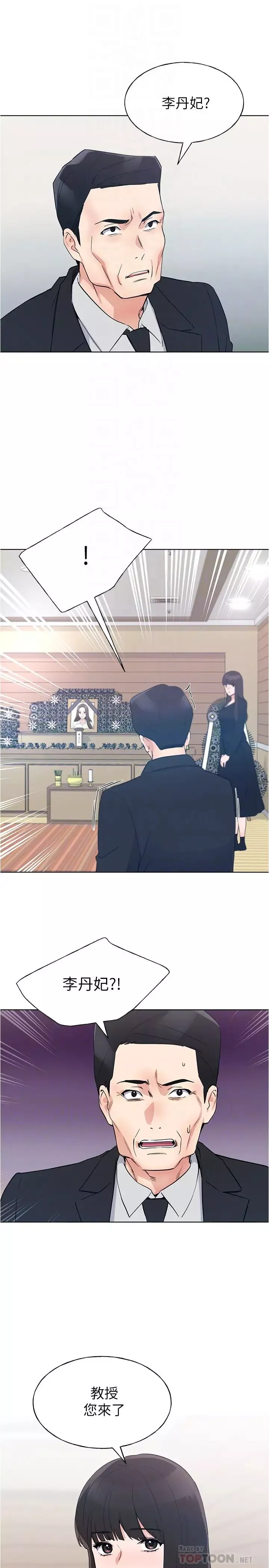 重考生第100話-羅教授拼命想抹掉的過去