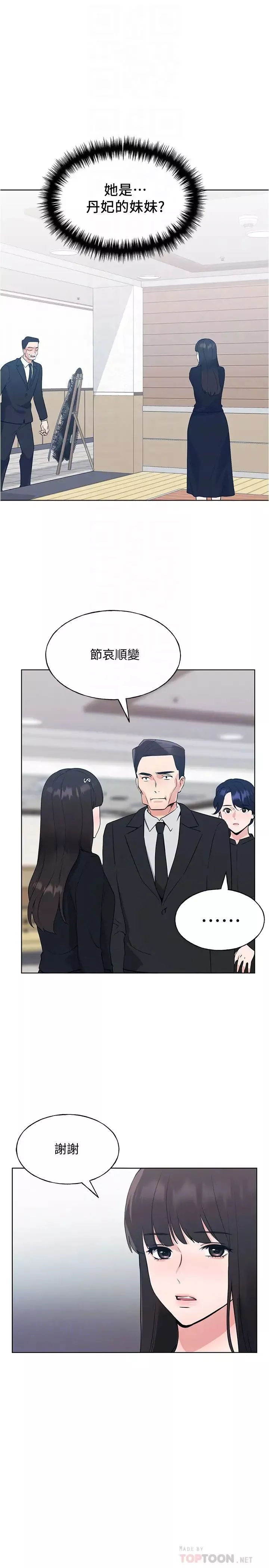 重考生-第100话-罗教授拼命想抹掉的过去 - 图片 8