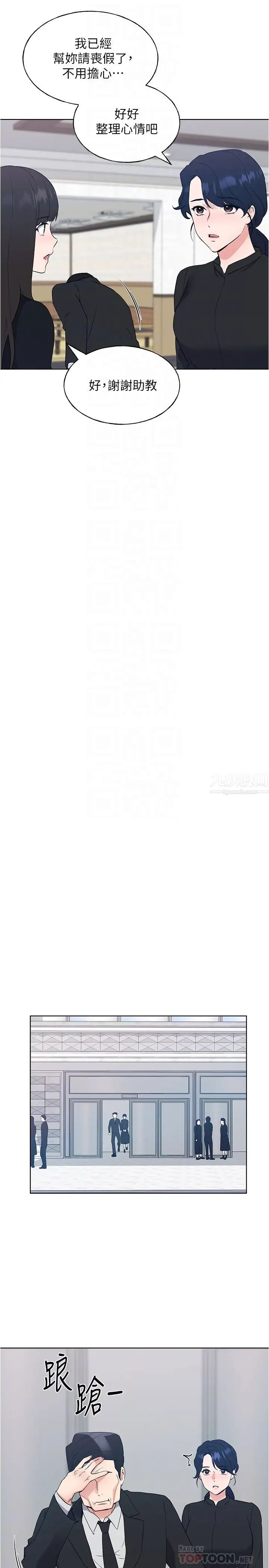 重考生第100话-罗教授拼命想抹掉的过去