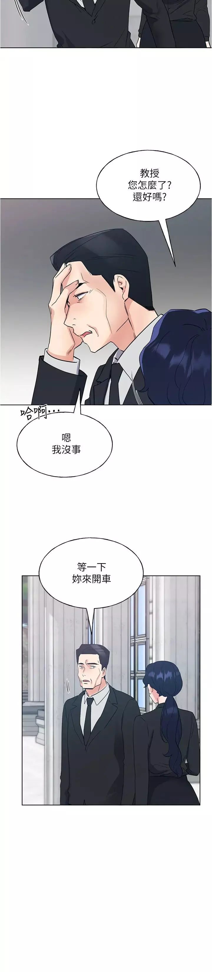 重考生第100話-羅教授拼命想抹掉的過去