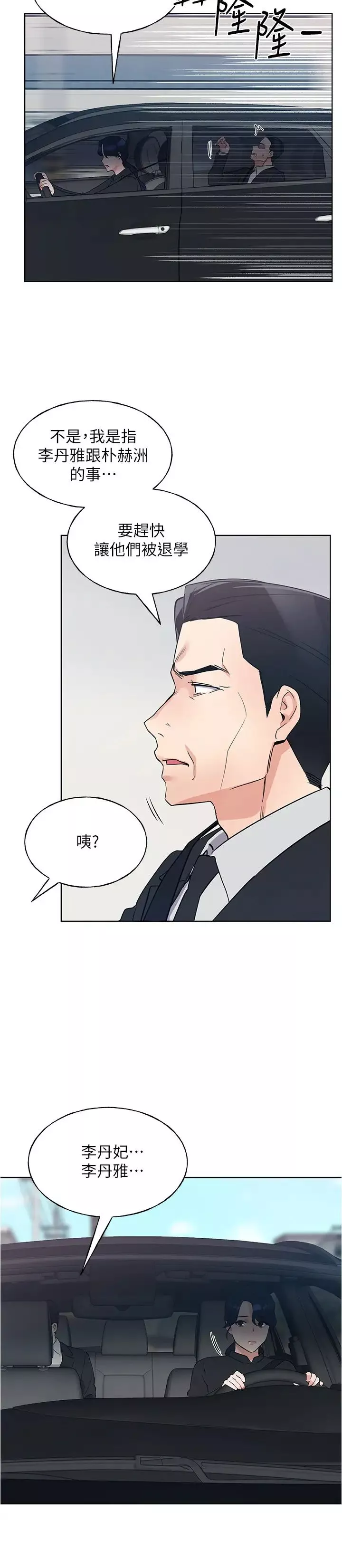 重考生-第100话-罗教授拼命想抹掉的过去 - 图片 13