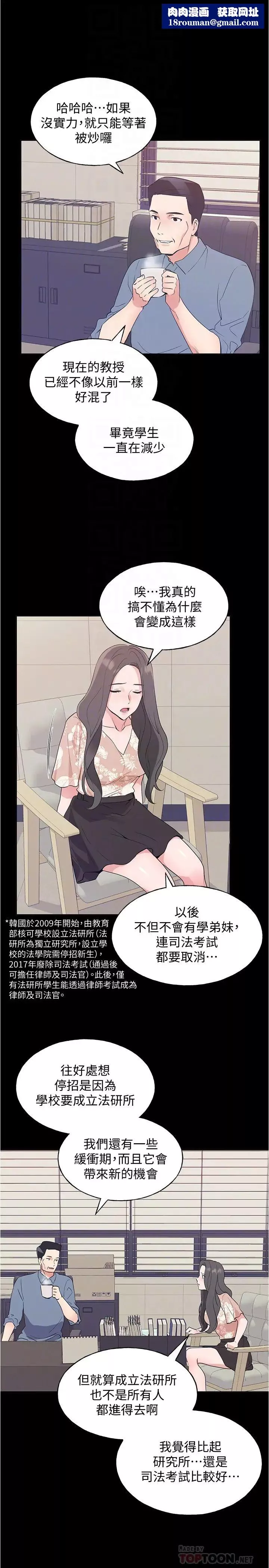 重考生第100話-羅教授拼命想抹掉的過去
