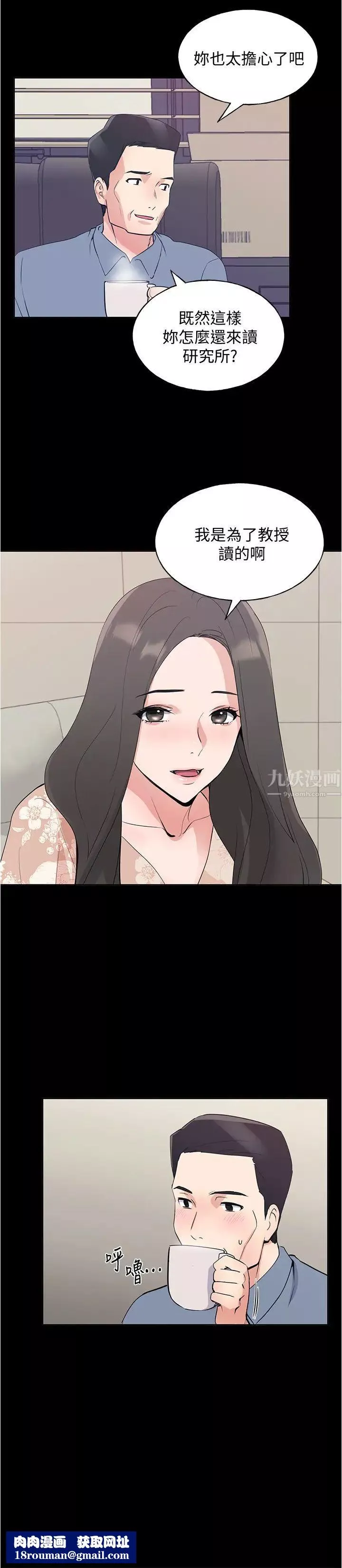 重考生第100話-羅教授拼命想抹掉的過去