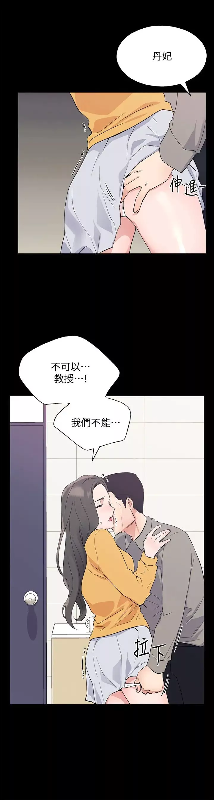 重考生-第100话-罗教授拼命想抹掉的过去 - 图片 19
